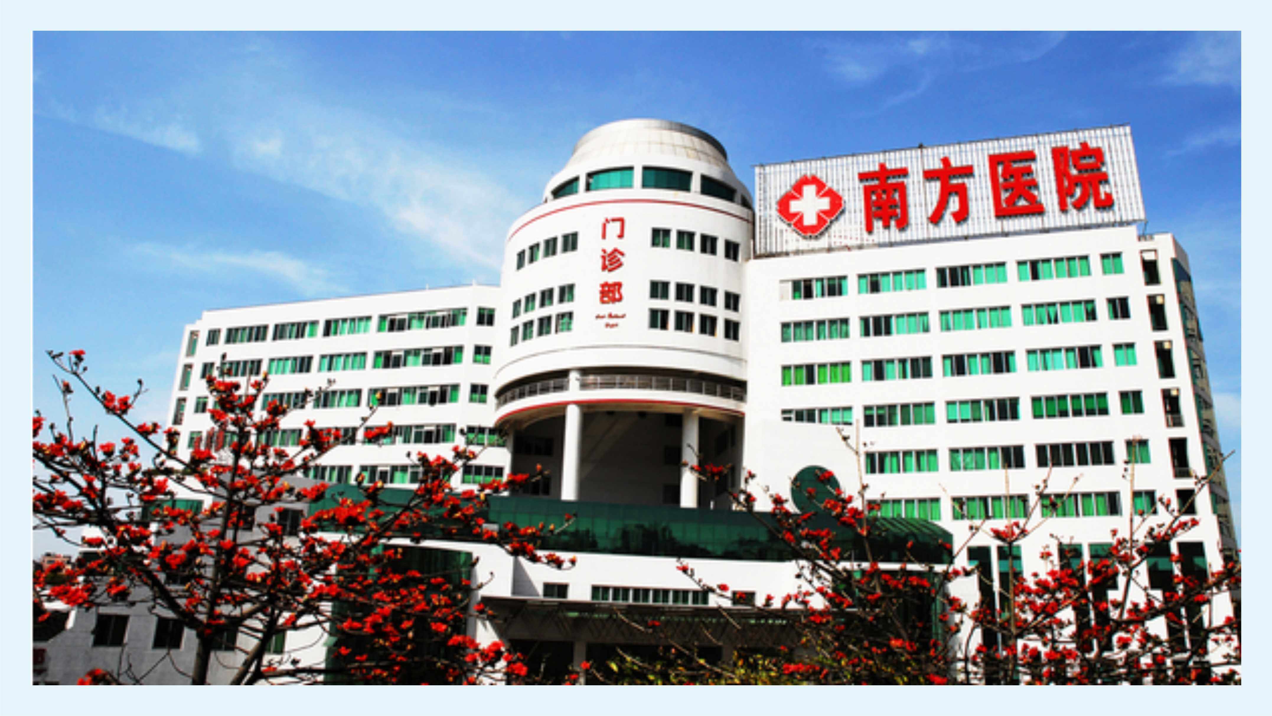 筑医台资讯—广州前海人寿医院开始试运营，崭新院貌先睹为快！